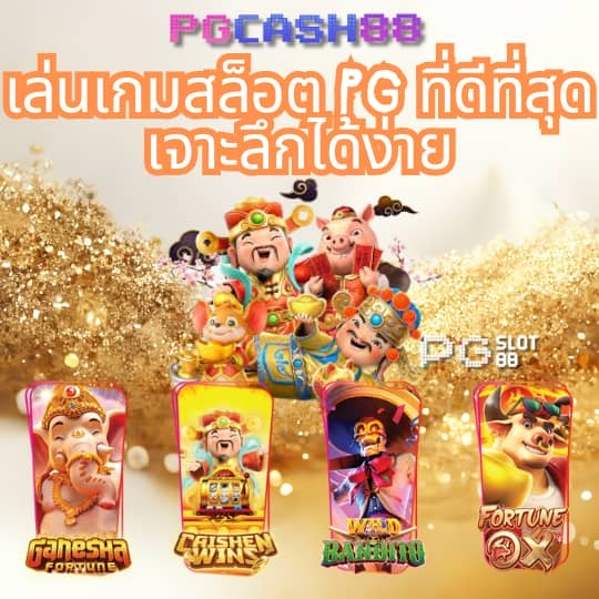 ฝาก 1 บาท รับ 50