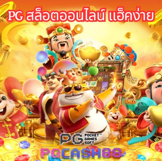 ฝาก 1 บาท รับ 50